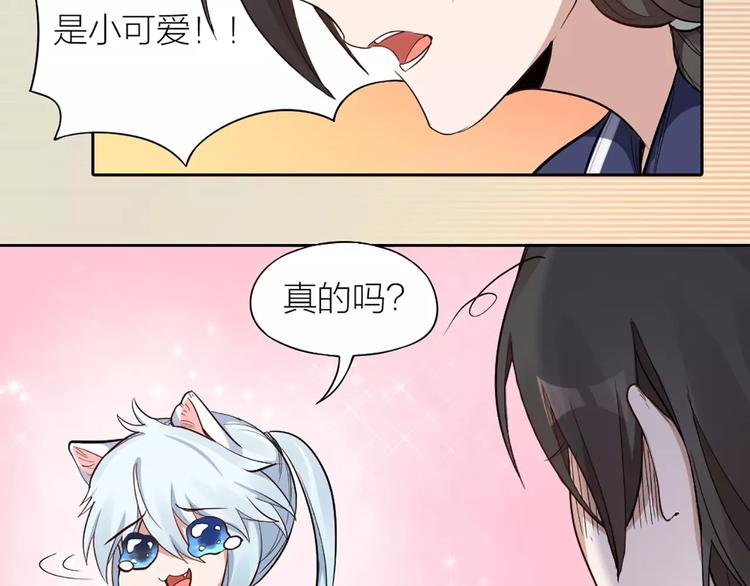 第11话 你是我的小可爱32