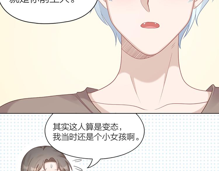第60话 先扑倒，再强吻！59