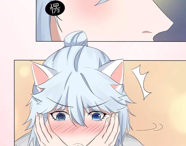 第23话 猫男的求爱方式51
