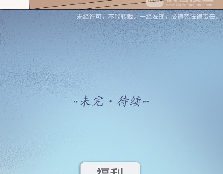 第0+1话 遇到“变态”猫妖？134