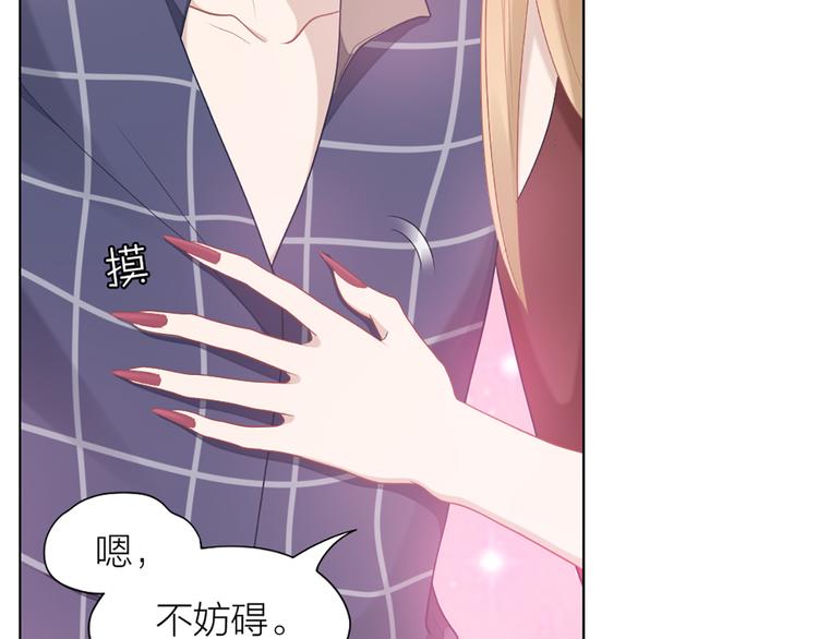 第58话 性感护工，在线撸猫13