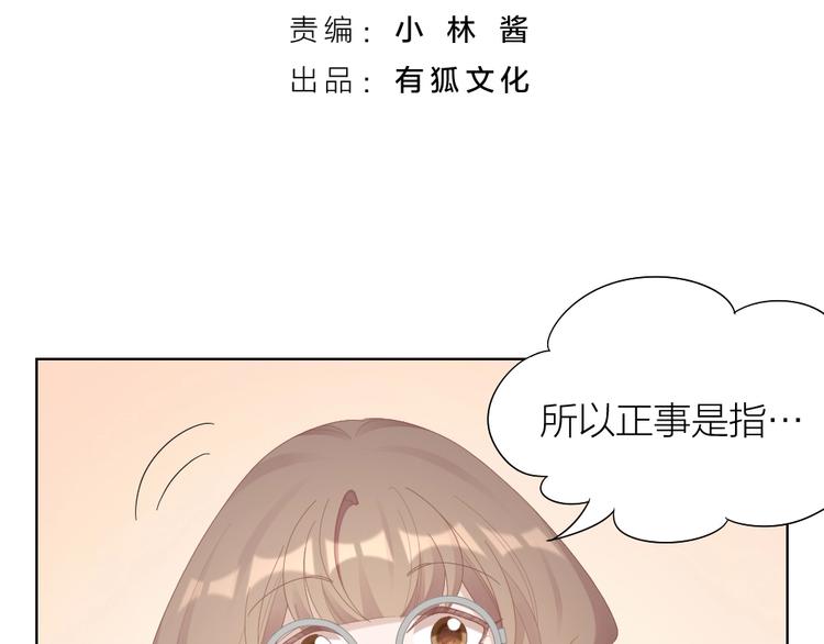 第97话 毕业舞会的神秘客2