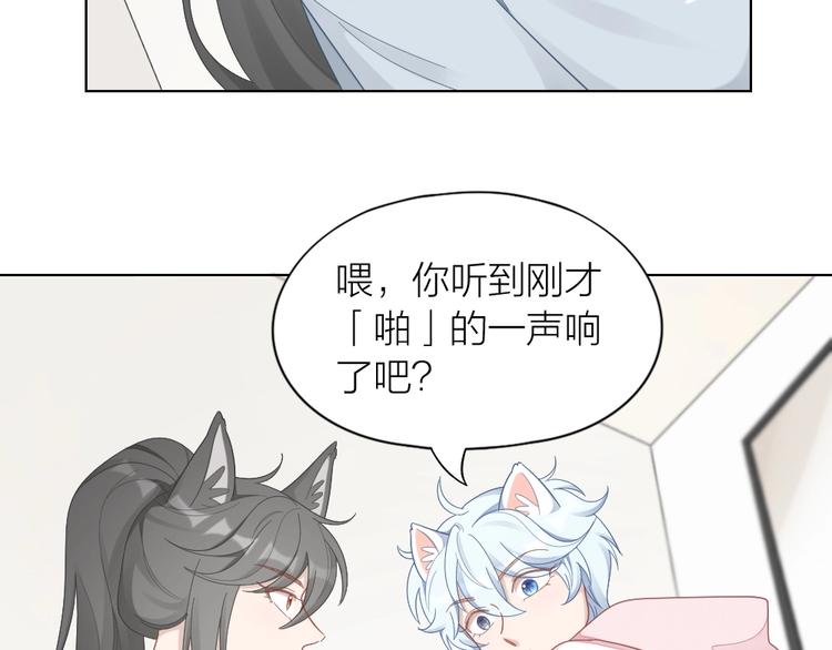 第90话 甜甜的日常22