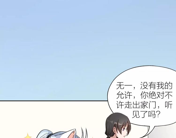 第11话 你是我的小可爱24