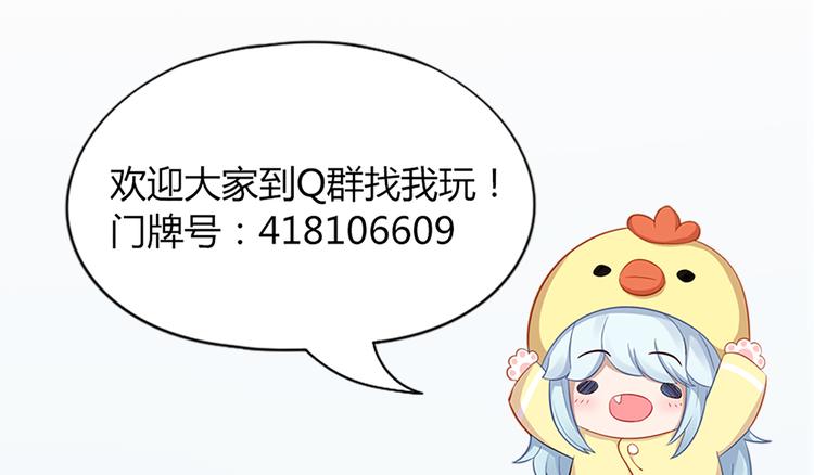 第78话 猫猫掉马？！70