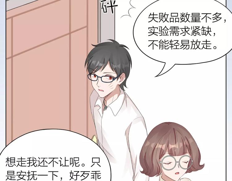 第37话 你可是“成功品”34