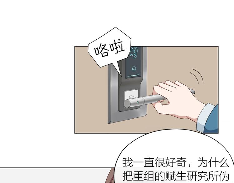 第47话 让学长苏醒的办法7