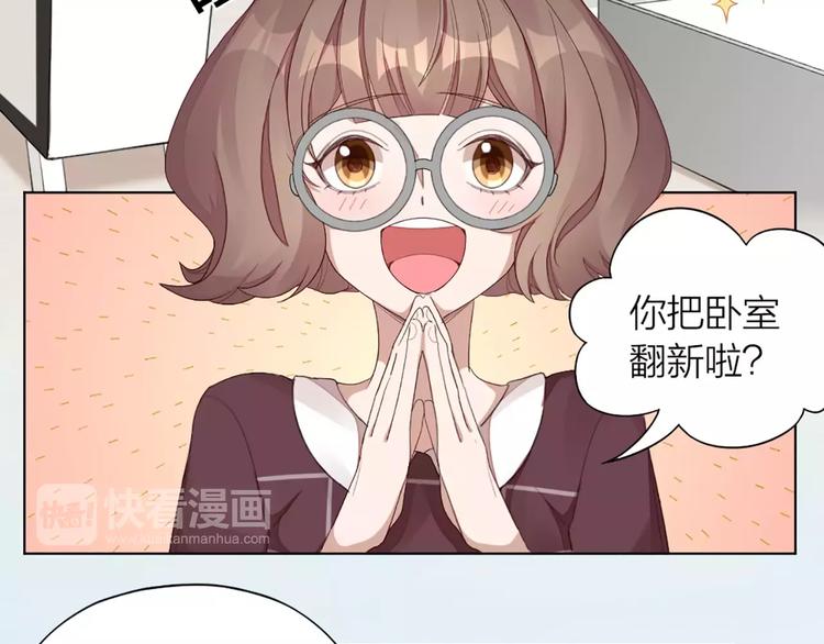 第32话 给你的“奖励”21