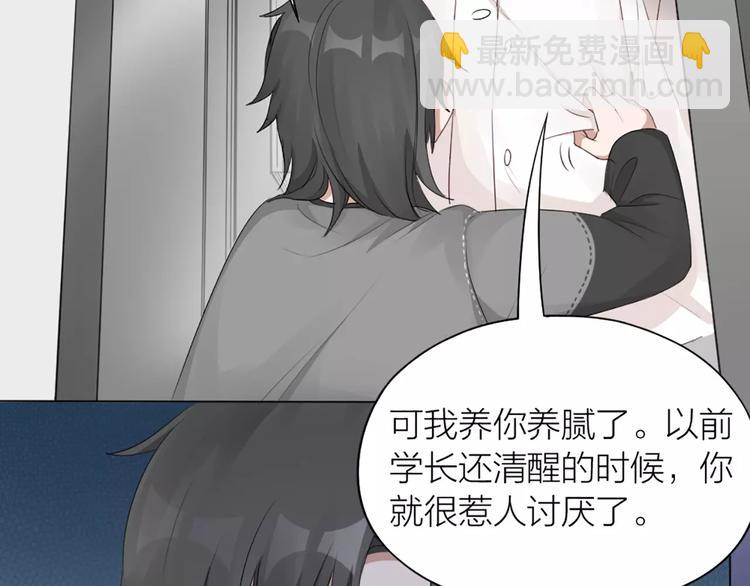 第25话 犬男的秘密53