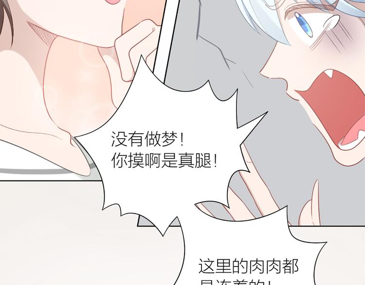 第59话 竟然被强吻了！15
