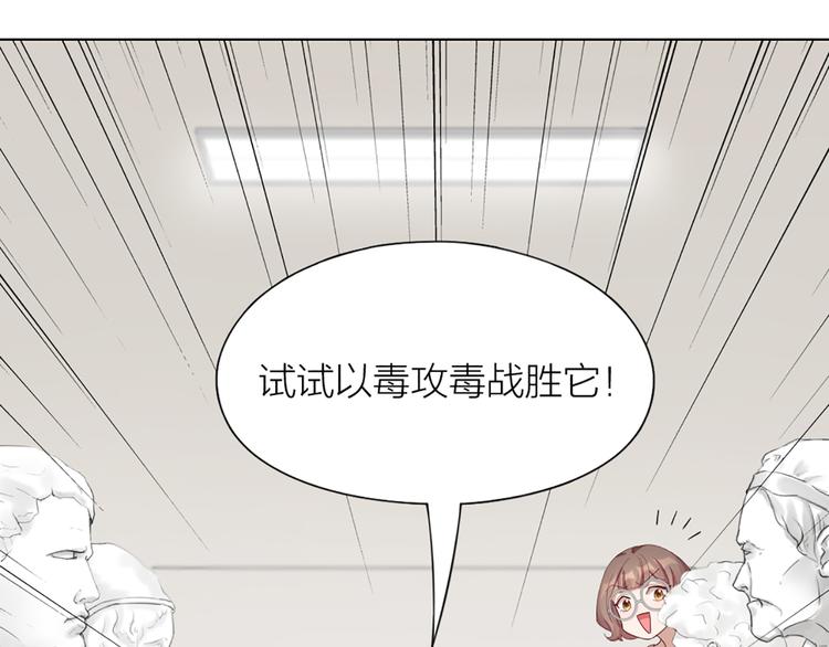 第53话 克服恐惧症7