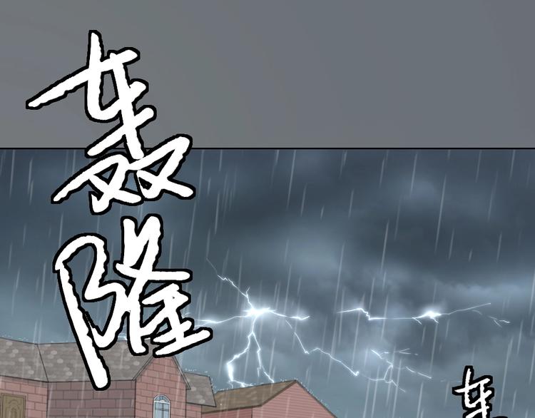 第87话 逐渐暴露的真相53