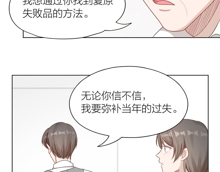 第72话 这就被家长承认了？！11