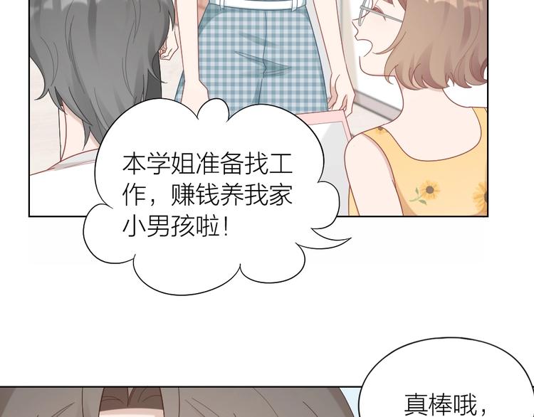 第96话 不如结婚？71