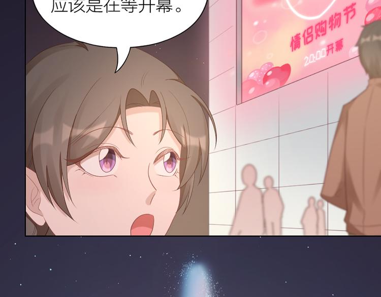 第59话 竟然被强吻了！54