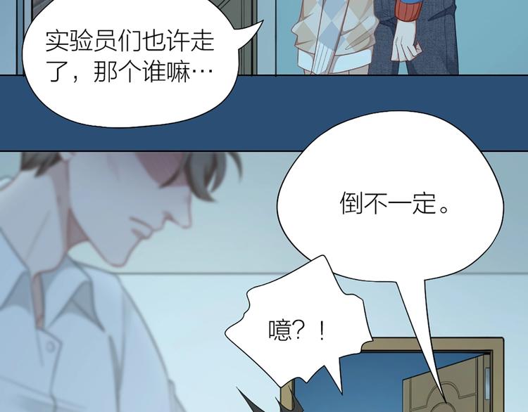 第81话 我们的关系47