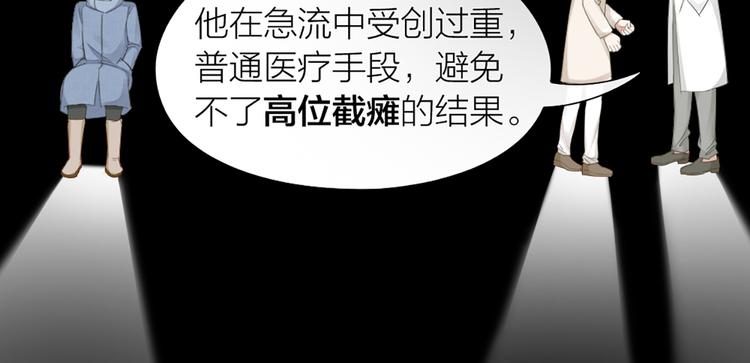 第47话 让学长苏醒的办法39