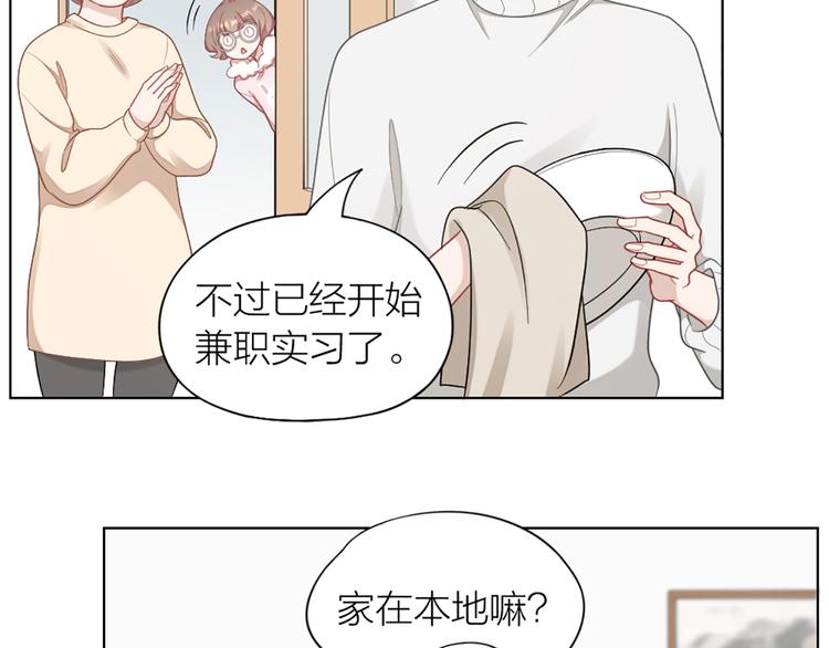 第72话 这就被家长承认了？！19