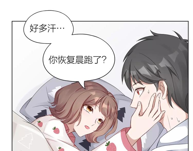 第38话 我可是个好主人18