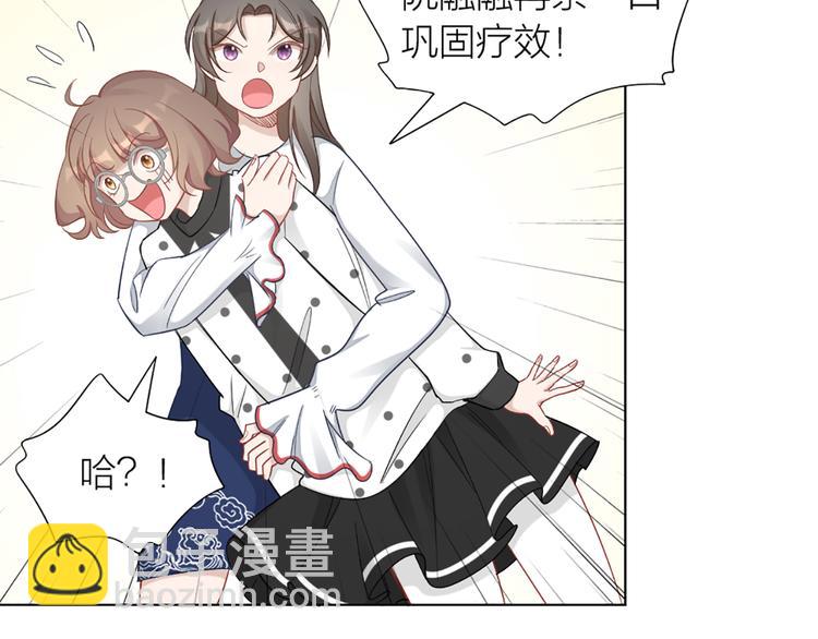 第76话 试探8