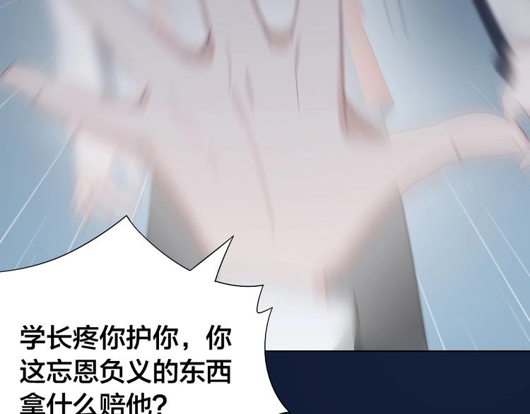 第102话 反抗77