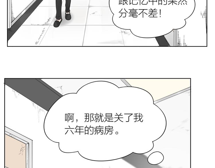 第72话 这就被家长承认了？！34