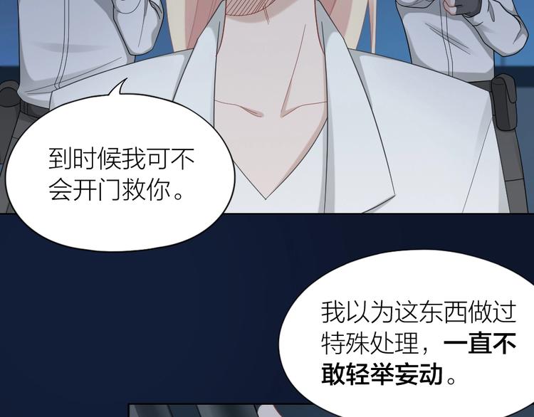第103话 兽化66