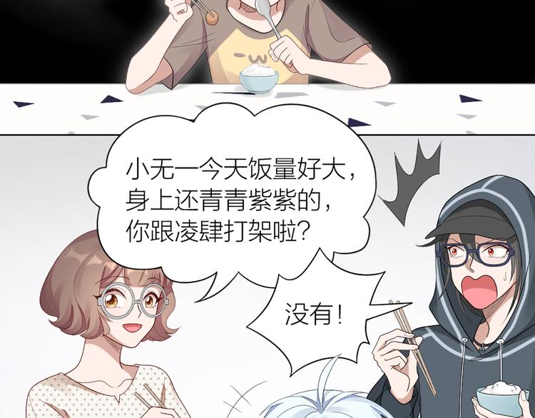 第54话 识破身份33