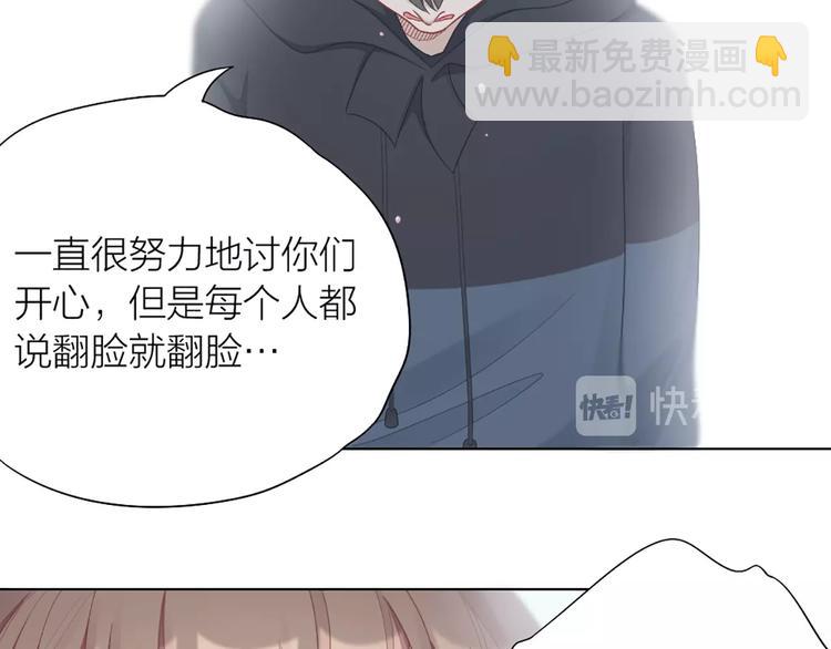 第85话 确定关系44