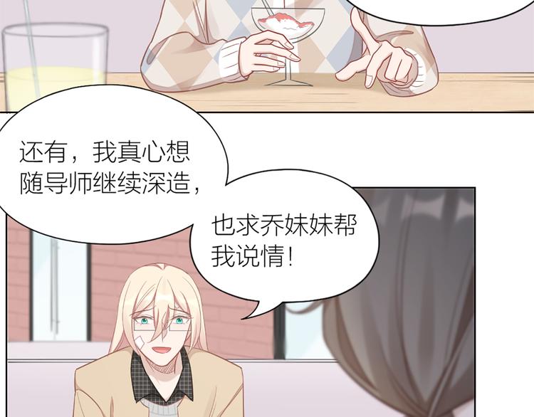 第78话 猫猫掉马？！7