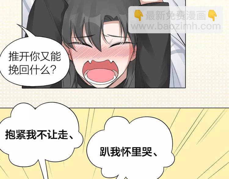第26话 原来是个傲娇！36