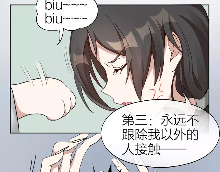 第5话 主人给我的新名字！47