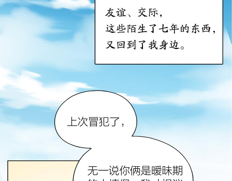 第63话 庆祝会64