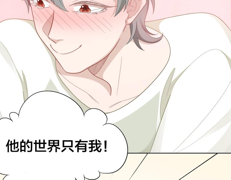 第93话 互换身体的后续48