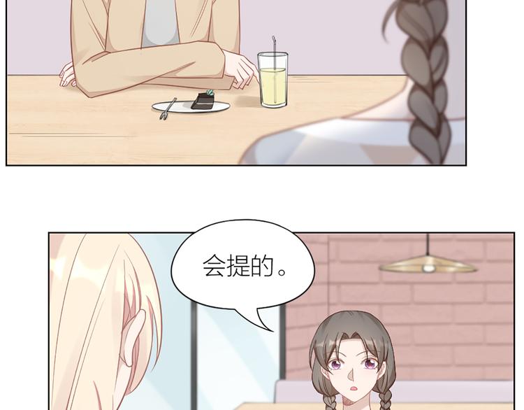 第78话 猫猫掉马？！8