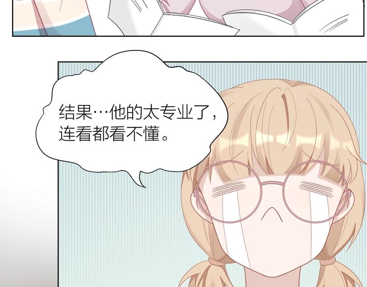 第93话 互换身体的后续54