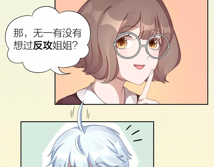 第31话 小奶猫变身小野猫？36