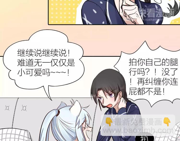 第11话 你是我的小可爱34