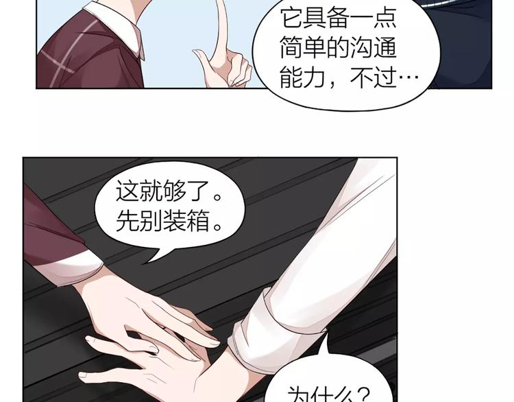 第32话 给你的“奖励”49