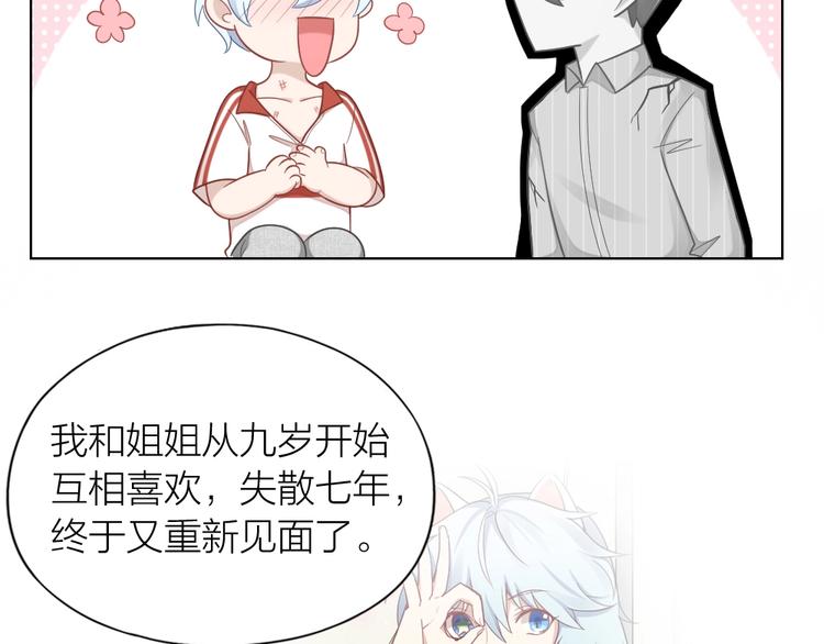 第86话 爱她的决心67