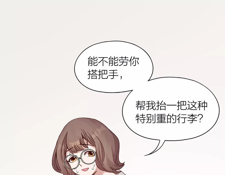 第18话 新租客与黑发帅哥30