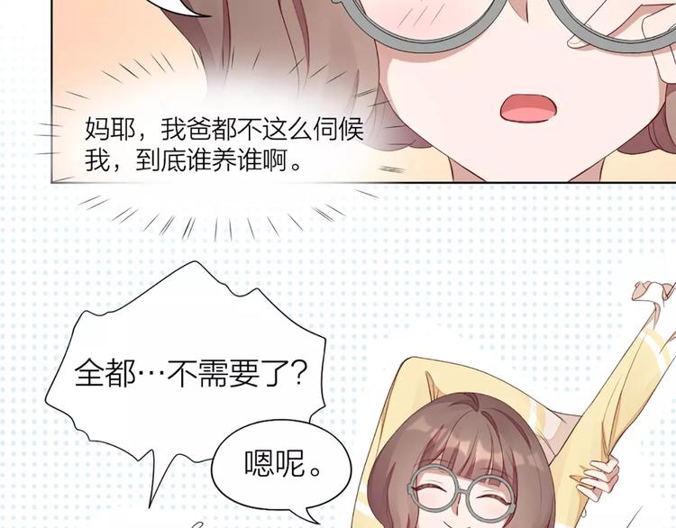 第38话 我可是个好主人27