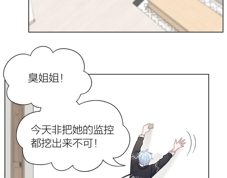 第72话 这就被家长承认了？！44