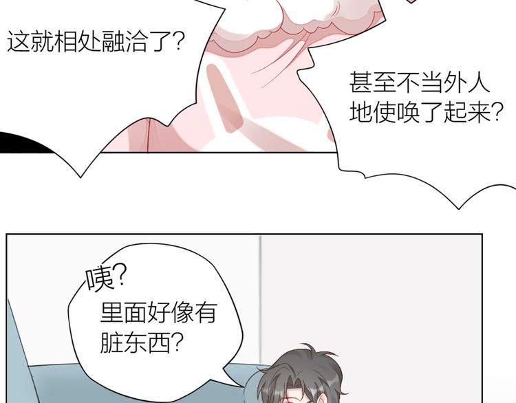 第72话 这就被家长承认了？！23