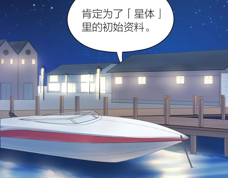 第99话 该怎么救她54