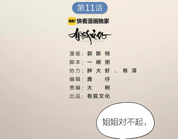 第11话 你是我的小可爱1