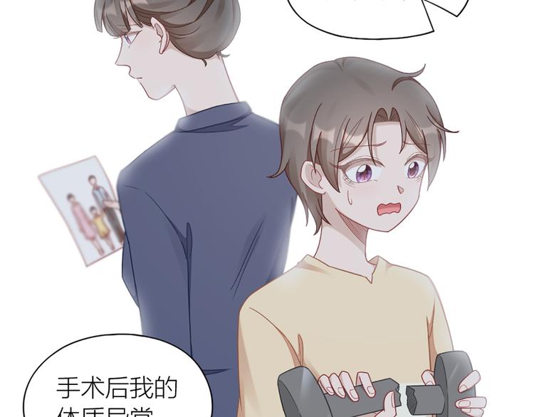 第69话 难道他是我曾经的爱人44