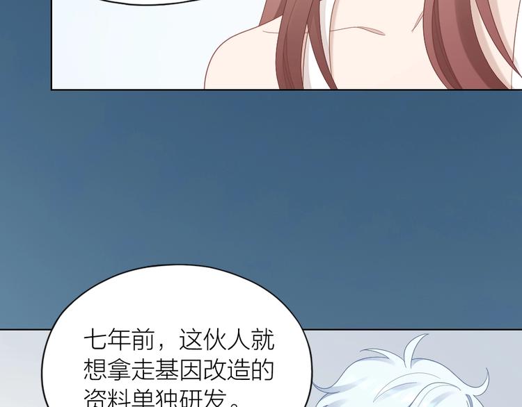 第96话 不如结婚？32