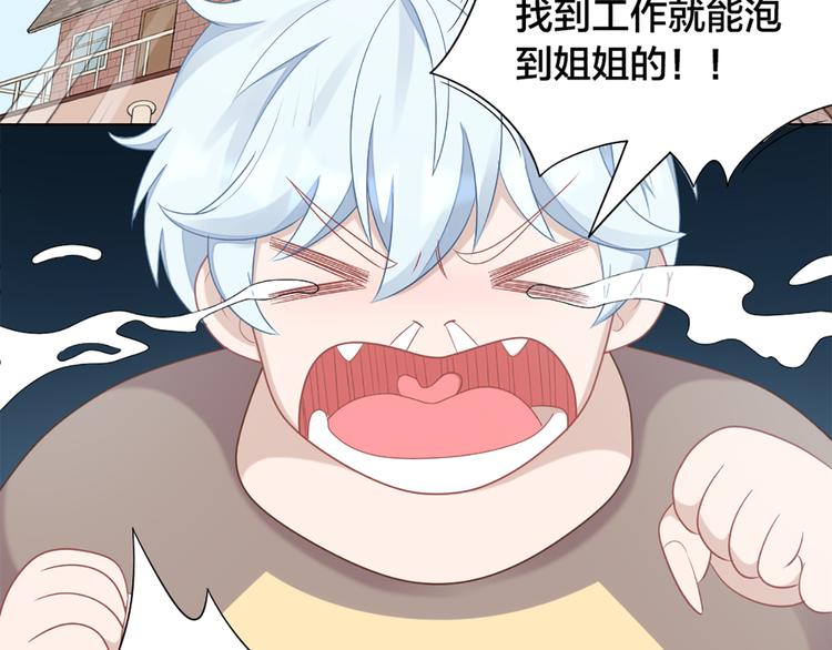 第60话 先扑倒，再强吻！14