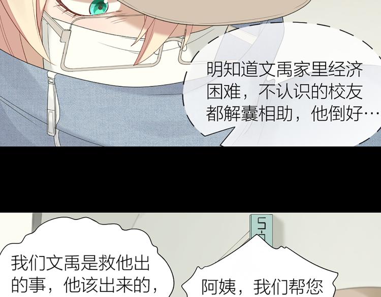第47话 让学长苏醒的办法36